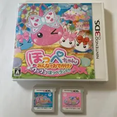 ほっぺちゃん　ほっぺランド　ぷにぷにタウン　3DS中古ソフトセット