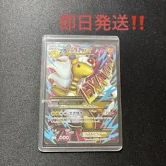 MデンリュウEX SR XY 拡張パック「バンデットリング」 大特価‼️