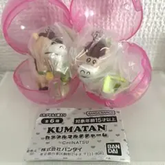 【新品・匿名配送】KUMATAN カラフルマルチチャーム 2個セット ロバタン