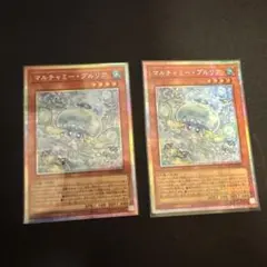 遊戯王 マルチャミー・プルリア プリズマ 2枚 - メルカリ