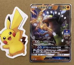 2026年最新】ジガルデ プロモの人気アイテム - メルカリ