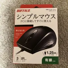 BUFFALO シンプルマウス 本体 BSMRU050BK 有線のサムネイル