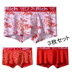 メンズボクサーパンツ 赤いパンツ『サイズ3XL』3枚セットポップ 下着