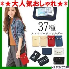 ★大人気おしゃれ★ スマホポーチ お散歩バッグ おしゃれ 入れたまま操 27