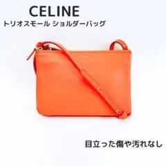 セリーヌ トリオスモール ショルダーバッグ レディース レザー サーモンピンク