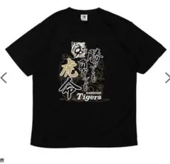 2025年最新】阪神ユニフォーム 黒の人気アイテム - メルカリ