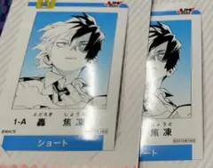 ジャンプショップ ヒロアカ フェア ミニブロマイド 轟焦凍 2枚