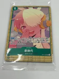 ワンピースカードゲーム 新時代 ウタ 映画FILM RED 入場者特典第2弾