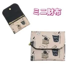 ミニ財布　カフェ柄　ブラウン　コンパクト財布　キッズ財布