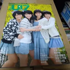 027 B.L.T.U―17 Sizzleful Girl Vol.14