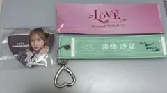 諸橋沙夏 マフラータオルキーホルダー =LOVE イコラブ 国立競技場