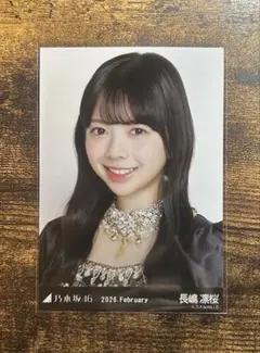 乃木坂46 長嶋凛桜 スペシャル衣装 3種コンプ 生写真 - メルカリ