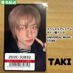 【新品】 &TEAM We on Fire スプサ ユニバ トレカ TAKI