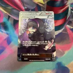 2026年最新】オカルトマニア SRの人気アイテム - メルカリ