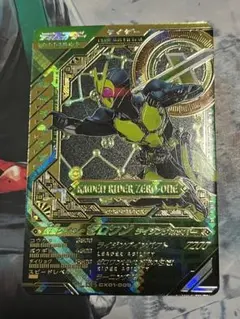 ガンバレジェンズ ゼロワン ライジングホッパー LLR