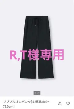 GU リブプルオンパンツ　レディース　Sサイズ