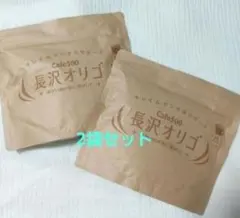 長沢オリゴ 2袋セット 賞味期限2027/11/30 未開封 260グラム - メルカリ