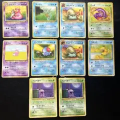 ポケモンカード　旧裏10枚セット● 第3弾拡張パック 化石の秘密