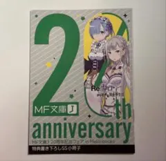 リゼロ Re:ゼロから始める異世界生活プレミアム版カバー10巻〜15巻