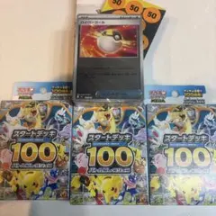 な*ず様 ポケモンカード スタートデッキ100 ステラミラクル29パック
