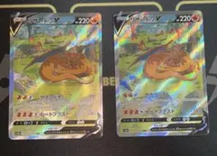 【プレイ用】 リザードンV S12a 211/172 SAR 2枚セット