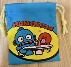ハンギョドン巾着