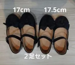 黒 リボン付き エナメルバレエシューズ　２足セット　双子　双子コーデ