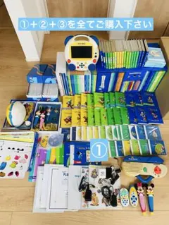 専用① DWE ディズニー英語システム フルセット　シングアロング