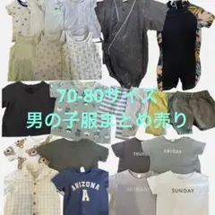 男の子服　まとめ売り　24点