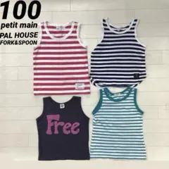 女の子　100 タンクトップ　ノースリーブ　まとめ　ボーダー　プティマイン　夏