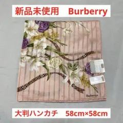 【新品未使用】BURBERRYバーバリー シルク混合 大判ハンカチーフ スカーフ