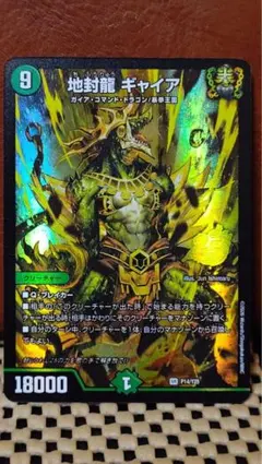 2026年最新】地封龍 ギャイア PRの人気アイテム - メルカリ