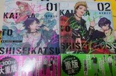 2026年最新】会社と私生活 漫画の人気アイテム - メルカリ