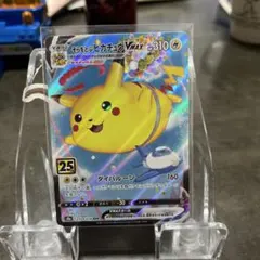 ポケモンカード　そらをとぶピカチュウVMAX RRR 25th