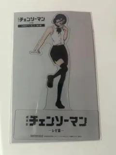 L*s様 劇場版チェンソーマン　レゼ編　来場者特典第9弾