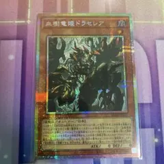 2026年最新】究極竜騎士 プリシクの人気アイテム - メルカリ