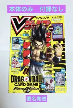 2026年最新】Vジャンプ 4月号の人気アイテム - メルカリ