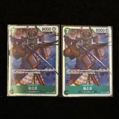 ワンピースカード エッグヘッドクライシス 菊之丞 SR 2枚セット