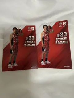 佐々木隆成 選手カード 2枚セット Bリーグ
