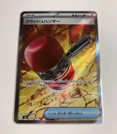 2026年最新】クラッシュハンマー SRの人気アイテム - メルカリ