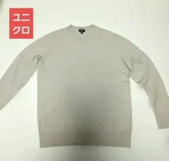 UNIQLO ライトグレー カシミヤ100% ニットセーター メンズ XL