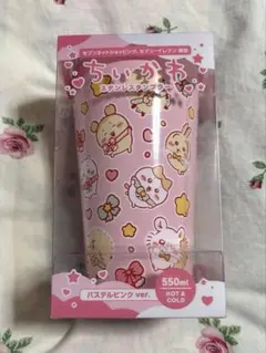 ちいかわ タンブラー セブンイレブン　ピンク 550ml 未開封