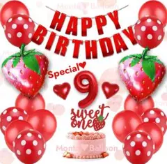 誕生日 数字 風船セット 9歳 赤 ナンバー バルーン いちご 苺 女の子 飾り