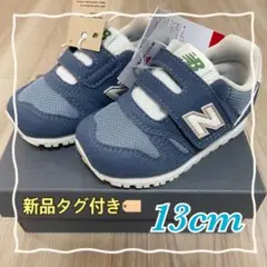 お値下げ【新品未着用】 ニューバランス　スニーカー 靴 キッズ 13cm ベビー