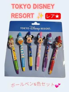 東京ディズニーリゾート ボールペン 6本セットシー限定★レア★527.のサムネイル