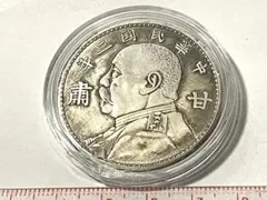 中国古銭 旧蔵 中華民國執政紀念幣 銀元 中国銀貨 重さ26.75g 中国古銭 旧蔵 中華民國執政紀念幣 銀元 中国銀貨 重さ26.75g 【公式通販】