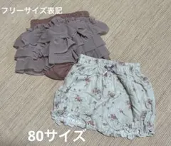 ピンクパンツ 2枚セット　80