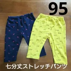 西松屋 ELFIN DOLL 95 七分丈ストレッチパンツ 2枚セット 働く車のサムネイル