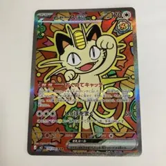 ポケモンカード【ニャースex SAR】 他全30枚