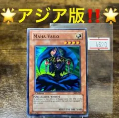 遊戯王【アジア版‼️】4653 - メルカリ
